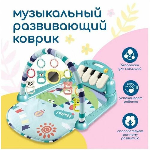 Музыкальный развивающий коврик KidCare Крокодил Цветной развивающий детский игровой анатомический коврик для новорождённых и малышей с погремушками