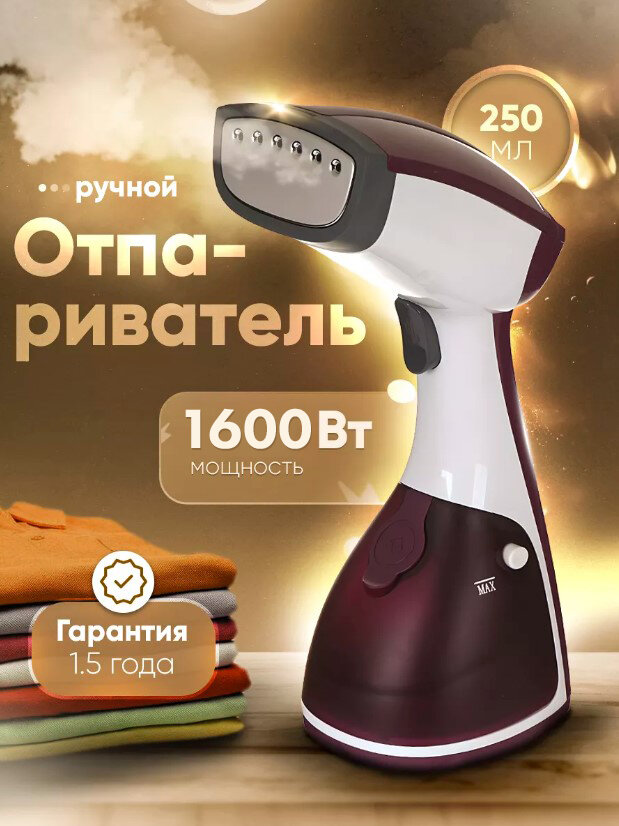 фото Тестовый образец РУчного отпаривателя (картинка)