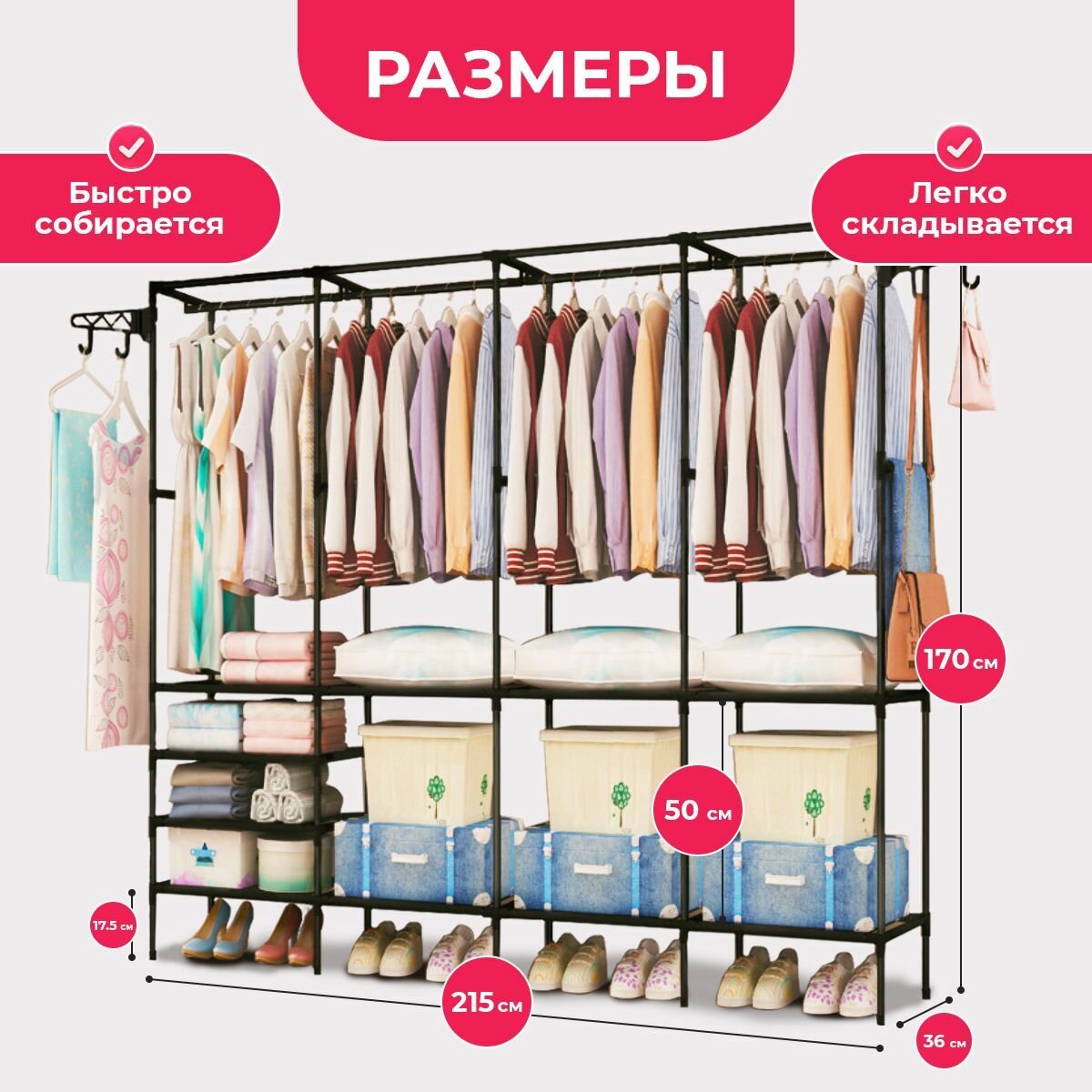 Напольная вешалка для одежды металлическая. Вешалка рейл напольная. черная, 215*170*36 см — фото 1