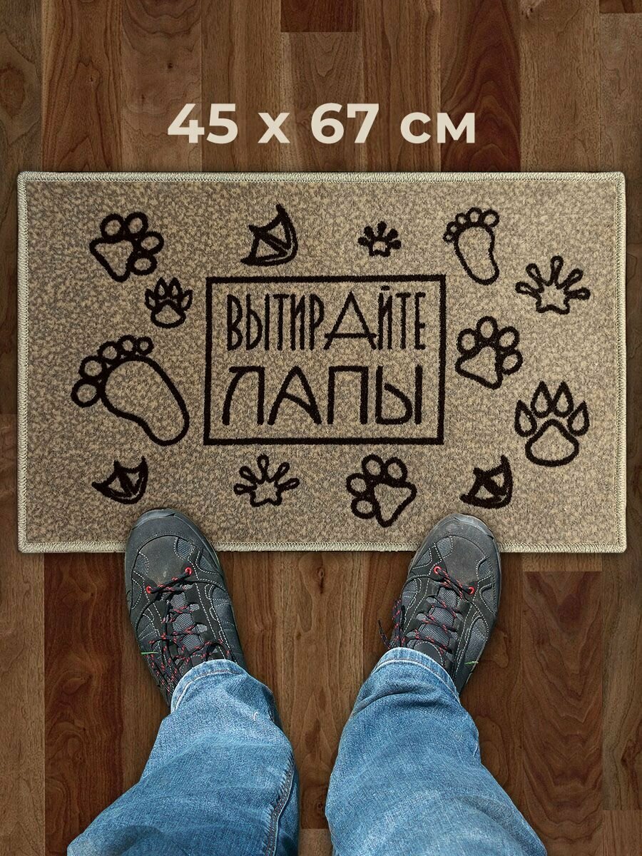 фото Коврик в прихожую, в коридор придверный грязезащитный ковер 45 х 67 см Вытирайте лапы