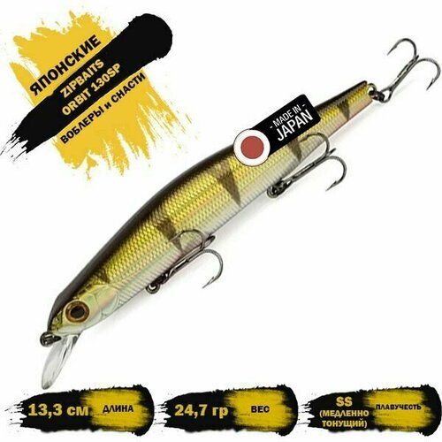 фото Воблер zipbaits orbit 130sp цвет 401