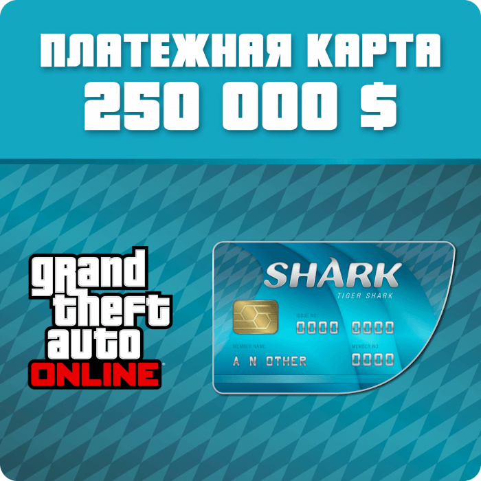 GTA Online - платежная карта "Тигровая акула" - $250 000, ПК / GTA Online - "Tiger shark" cash card - $ 250 000, PC