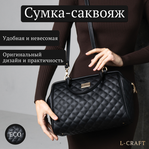 Сумка саквояж L-CRAFT 303.1ЧС, фактура стеганая, черный