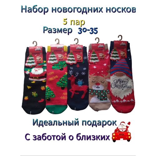 Носки Amigobs детские, фантазийные, на Новый год, 5 пар, размер 30/35, мультиколор