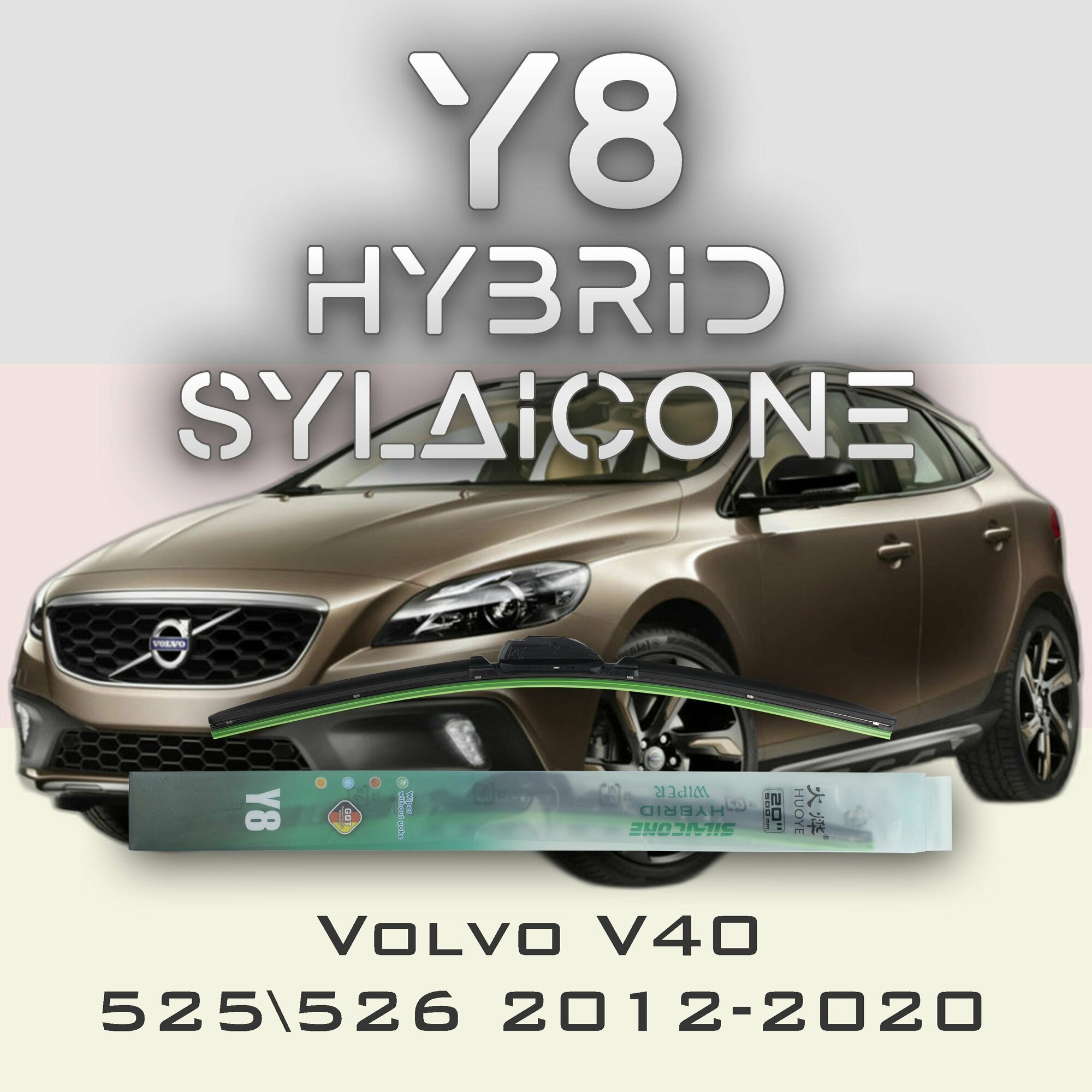Комплект дворников 26" / 650 мм и 19" / 475 мм на Volvo V40 525 526 2012-2020 Гибридных силиконовых щеток стеклоочистителя Y8 - Кнопка (Push button)