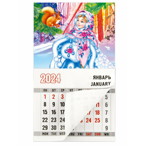 Календарь 2024 