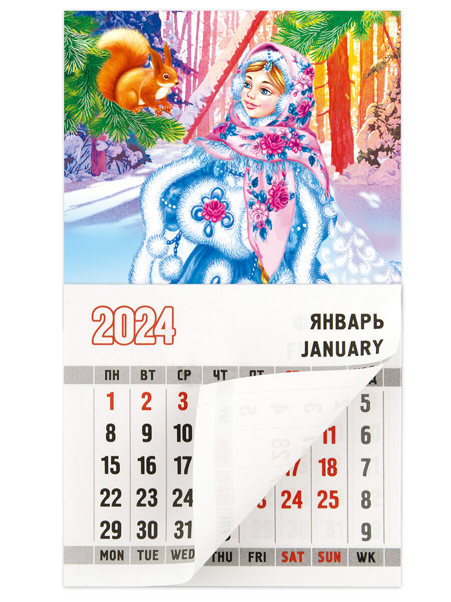 Календарь 2024 "Снегурочка"
