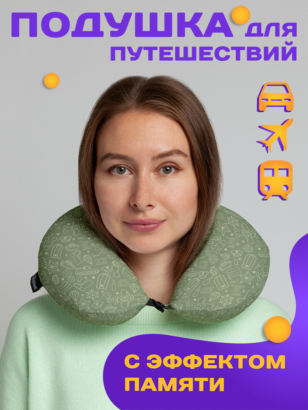 Подушка для шеи Ambesonne