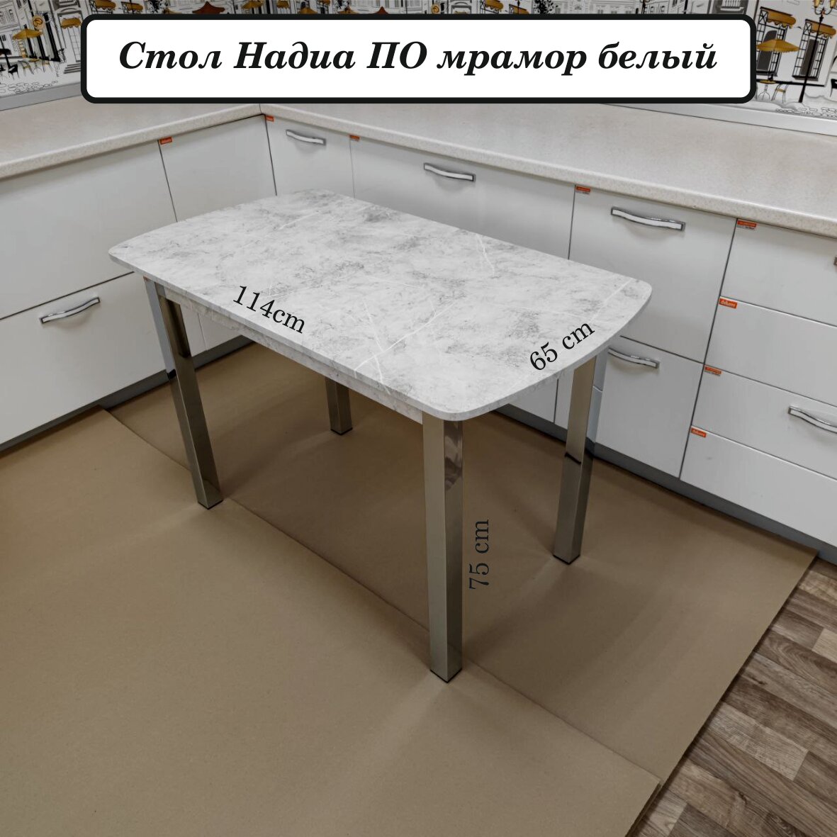 фото Стол обеденный раздвижной/раскладной Надиа ПО мрамор белый опора №2 черная