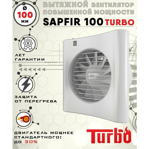 zircon 100 turbo вентилятор вытяжной 16 вт повышенной мощности 120 куб м ч диаметр 100 мм zernberg SAPFIR 100 TURBO вентилятор вытяжной 16 Вт повышенной мощности 120 куб. м/ч. диаметр 100 мм ZERNBERG