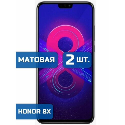 (Комплект 2шт) Матовая защитная гидрогелевая пленка на экран телефона Honor 8X (Хонор 8 Икс) гидрогелевая защитная пленка для honor 8x хонор 8 икс с эффектом самовосстановления на экран матовая