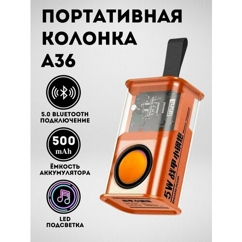 Беспроводная портативная мини колонка A36 79000₽