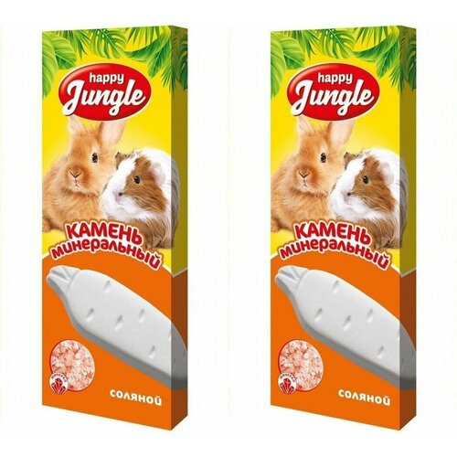 Happy Jungle Минеральный камень соляной, для грызунов, 50 гр, 2 шт.