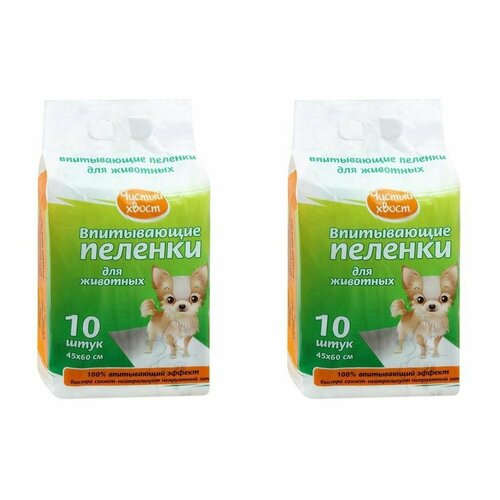Чистый хвост Пеленки для животных впитывающие, 10 шт, 60 см х 45 см - 2 уп