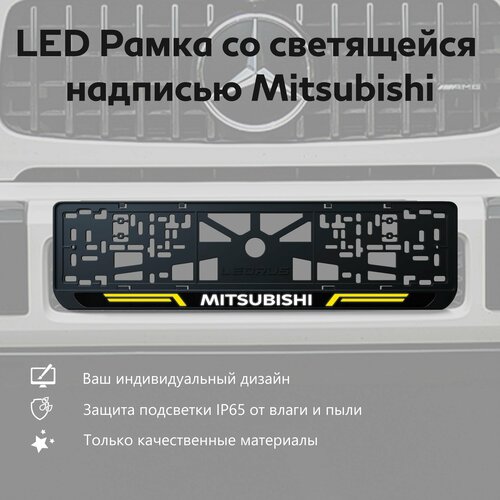 LED Рамка со светящейся надписью Mitsubishi 1 шт