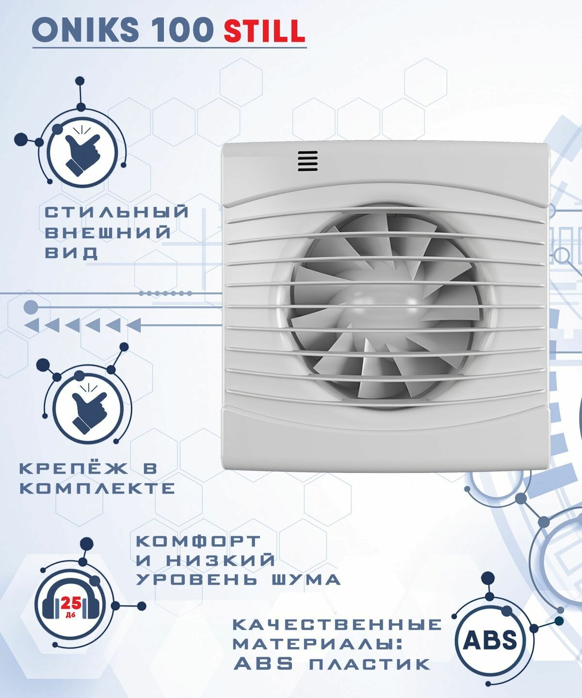 Вытяжка для ванной диаметр 100 мм Zernberg - фото №3