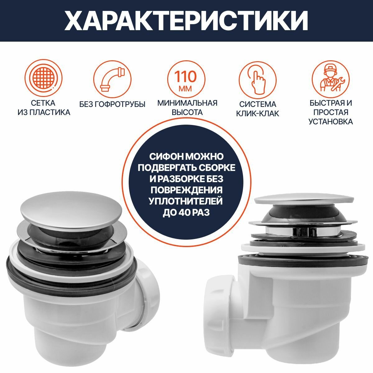 сифон для душевого поддона UNICORN 65мм клик-клак - фото №3