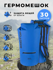 Гермомешок-рюкзак 30л синий Sinotop TM0211010 600x230 мм