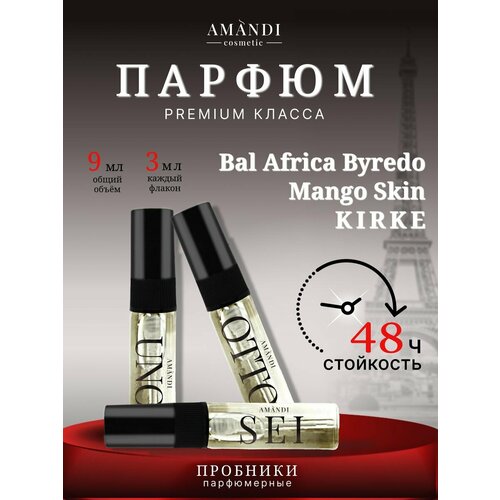 Парфюмерный набор брендовый парфюм 3шт