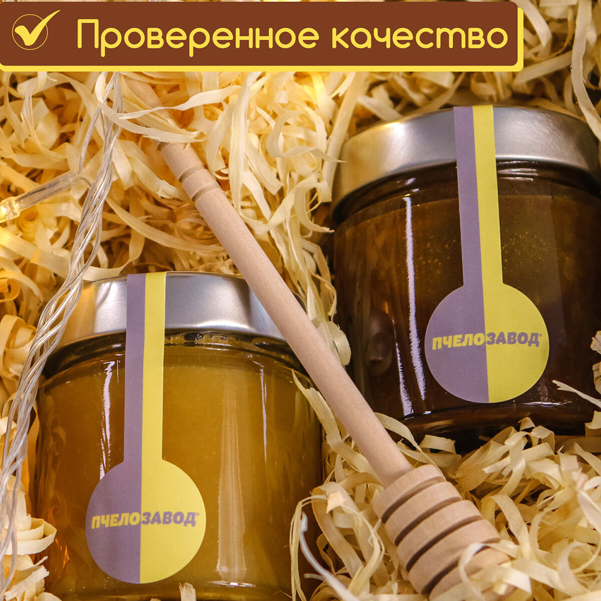 Подарочный набор пчелозавод / медовый набор / мед на праздник - фотография № 2
