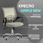 Кресло офисное TopChairs Simple New, серый - изображение
