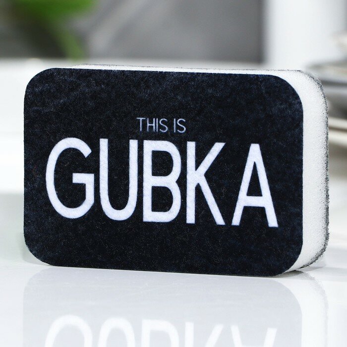 Губка поролоновая «This is GUBKA» 9 х 6 см