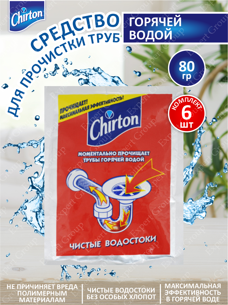 фото Cредство для прочистки труб горячей водой Chirton 80 гр. х 6 шт.