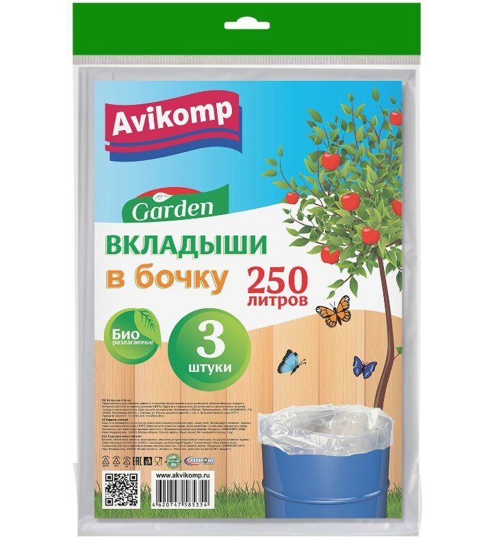 Хоз/т_авикомп_garden вкладыши в бочку 250л 3шт/пласт. прозрач. 685015