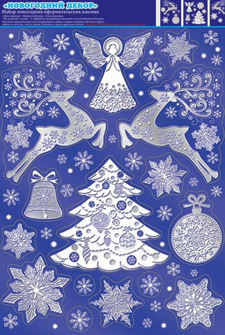 Мир открыток Набор наклеек "новогодний декор", серебряная краска