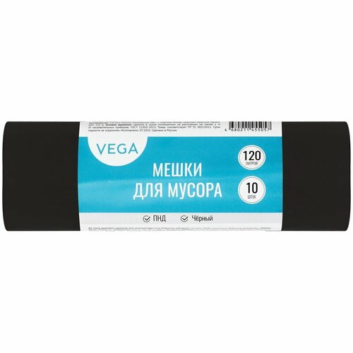 Мешки для мусора Vega 120 литров, ПНД, 70х110 см, 15 мкм, 10 шт, прочные, черные, в рулоне (344028)