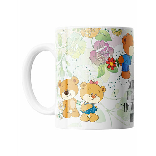 Кружка с надписью 