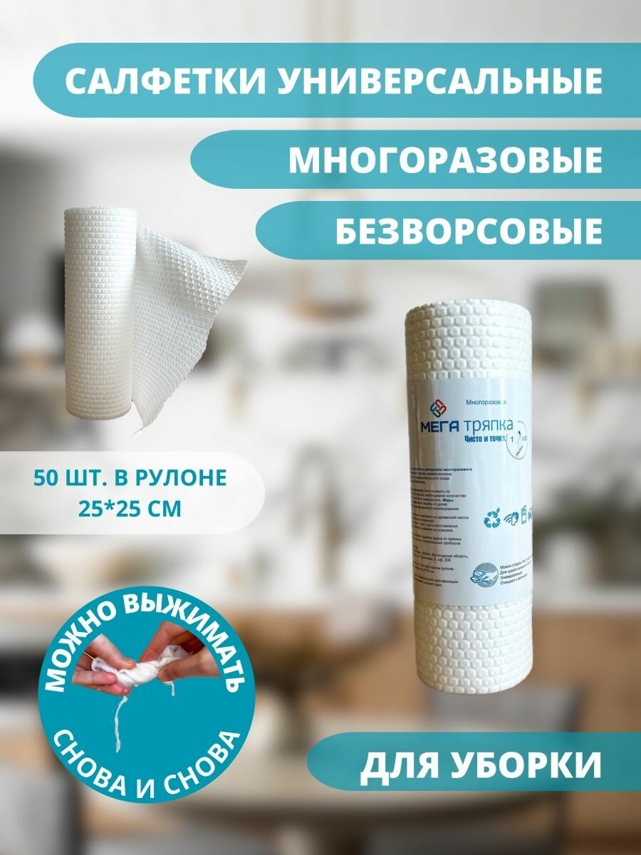 фото Салфетки безворсовые универсальные в рулоне для уборки, автомобиля, дома