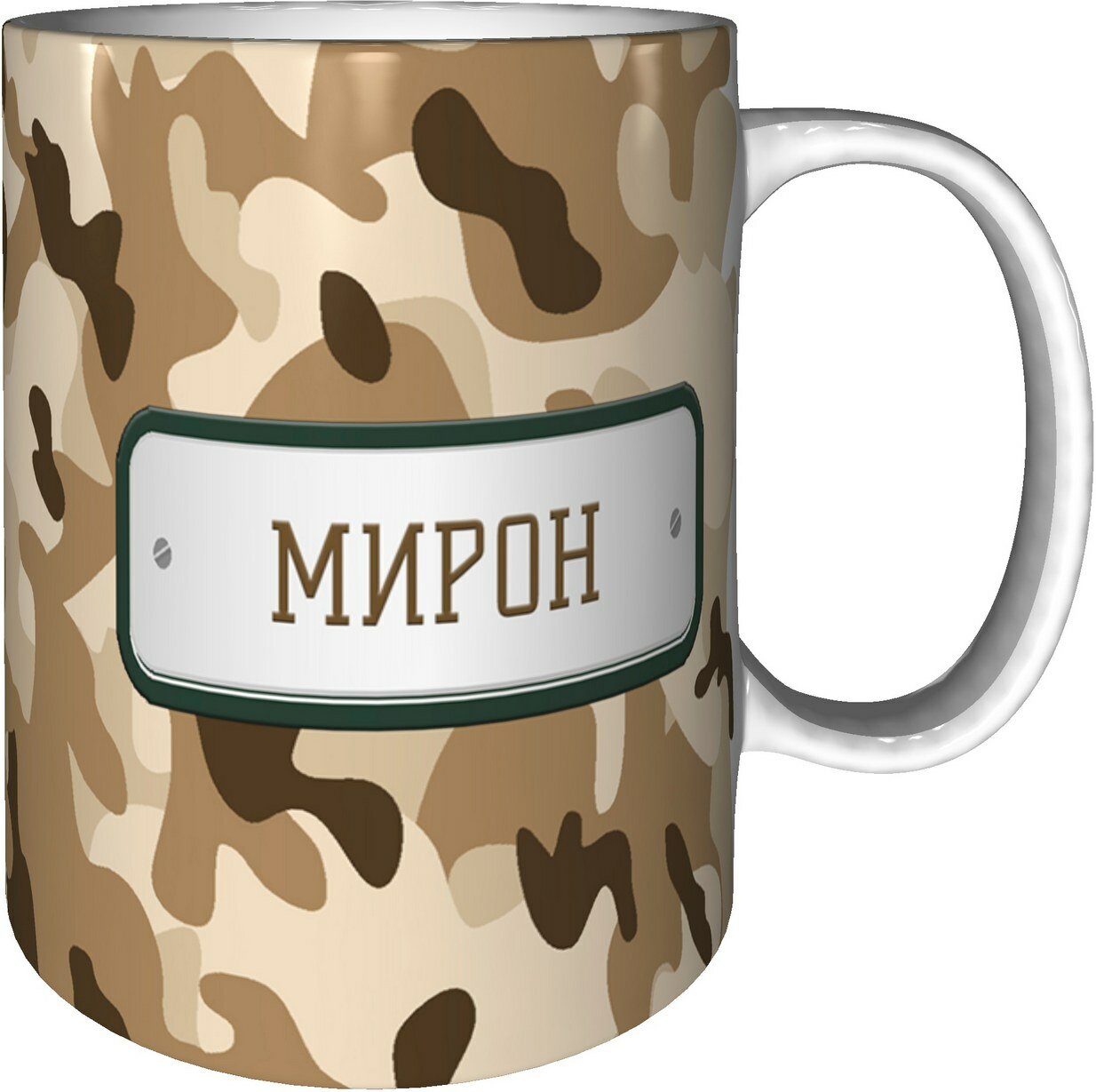 Кружка Мирон - керамическая 330 мл.