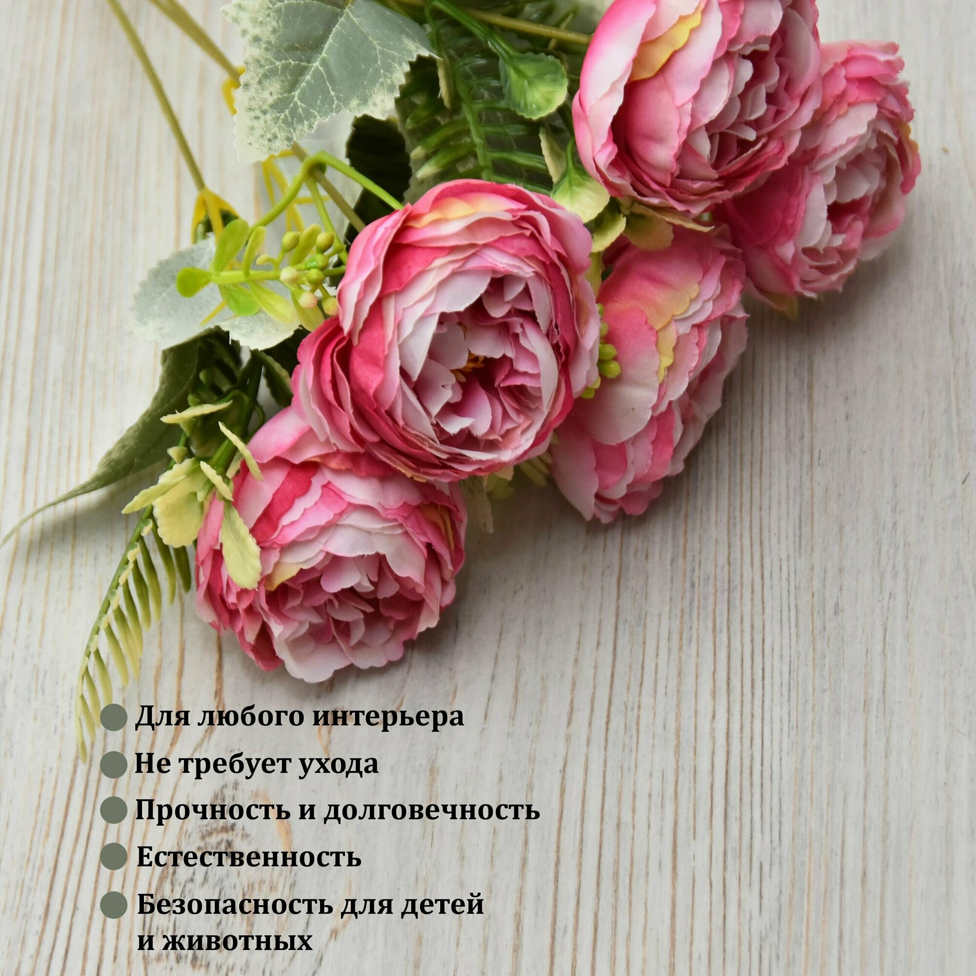 Мини-букет пионовидных роз (5 бутонов, 31 см, Малиновый) / Розы для интерьера / Искусственные цветы реалистичные