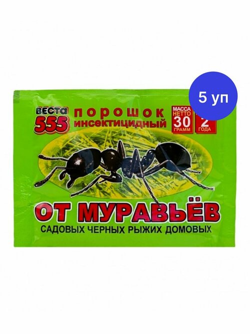 Веста 555, порошок от муравьев 30 г (5 уп)