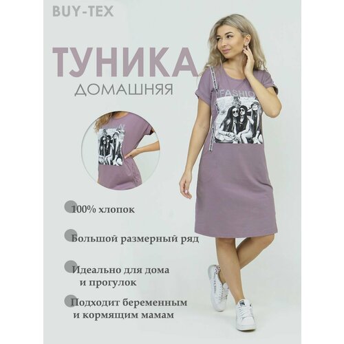 фото Туника buy-tex.ru, короткий рукав, трикотажная, карманы, размер 46, розовый