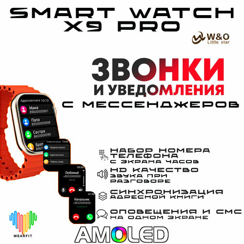 Умные часы Smart Watch X9 Pro WO цвет серебро 350000₽
