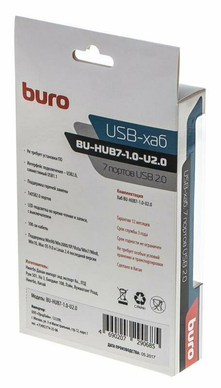 Концентратор USB 2.0 BURO BU-HUB7-1.0-U2.0 7 x USB 2.0 черный - фото №9