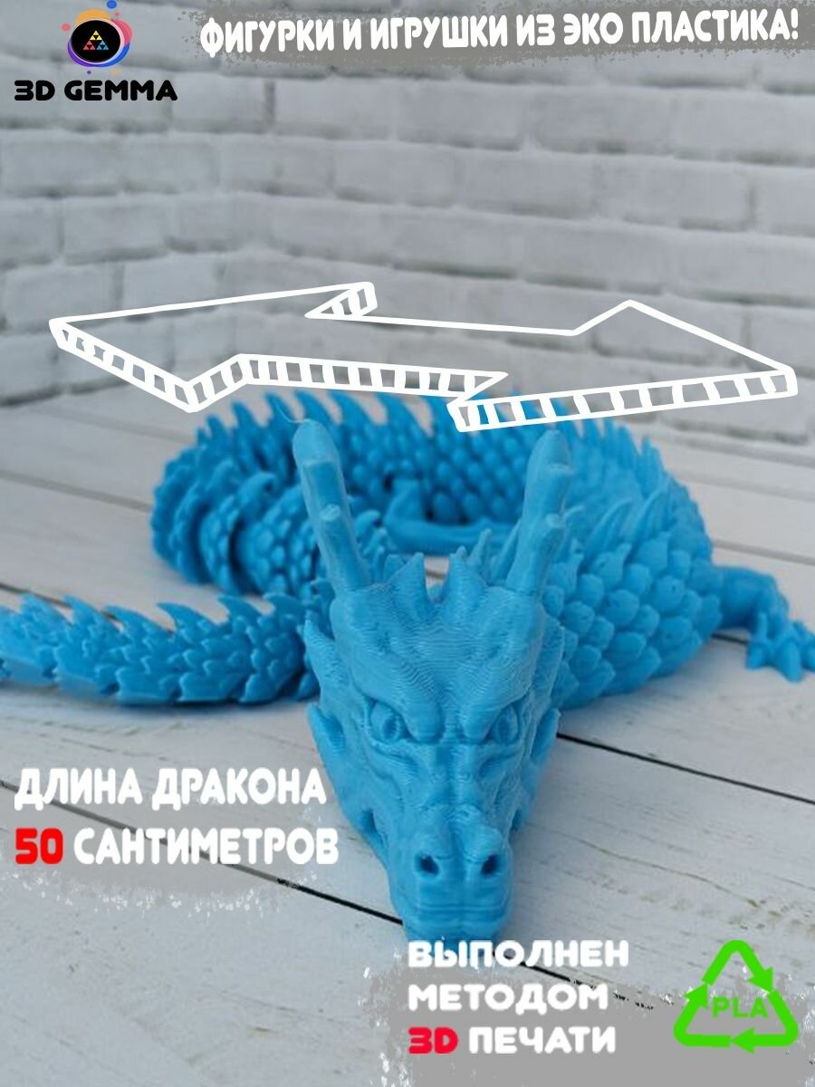Речной подвижный дракон (Голубой) Игрушка Антистресс