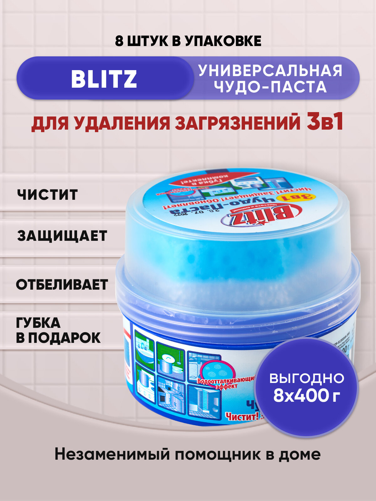 фото Blitz чудо-паста c губкой 400г/4шт