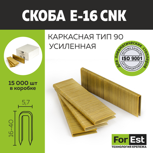 Скоба Форест усиленная E-16 cnk BOX скоба форест усиленная e 25 cnk box