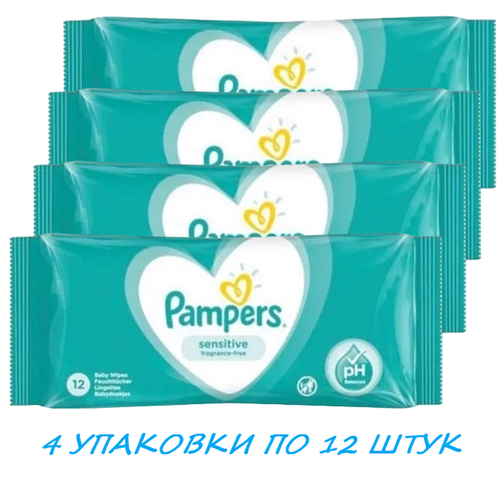 Влажные салфетки детские Pampers (Памперс) Sensitive 12 шт х 4 упаковки