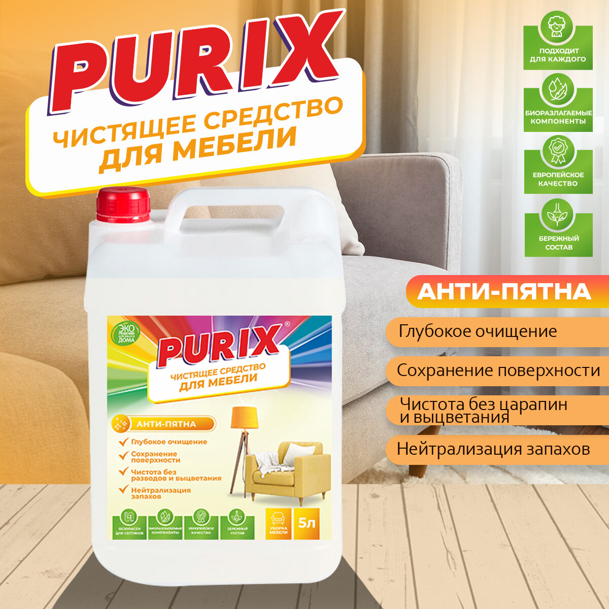 Чистящее средство для...