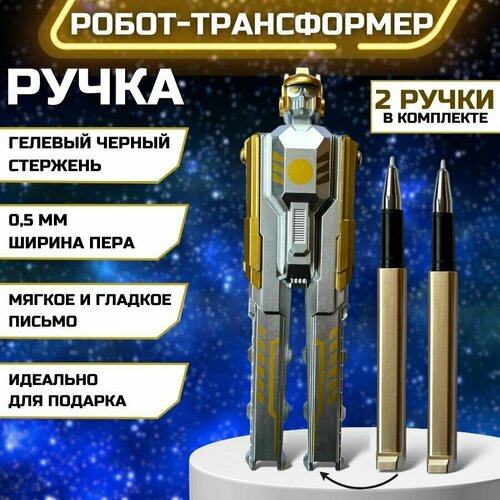 Ручка гелевая - трансформер 