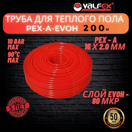 Изображение товара Труба для теплого пола Pex-A EVOH 16х2,0 200м "Valfex" с кислородозащитным слоем из сшитого полиэтилена
