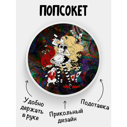 попсокет сова белый Держатель для телефона Попсокет Алиса пей меня