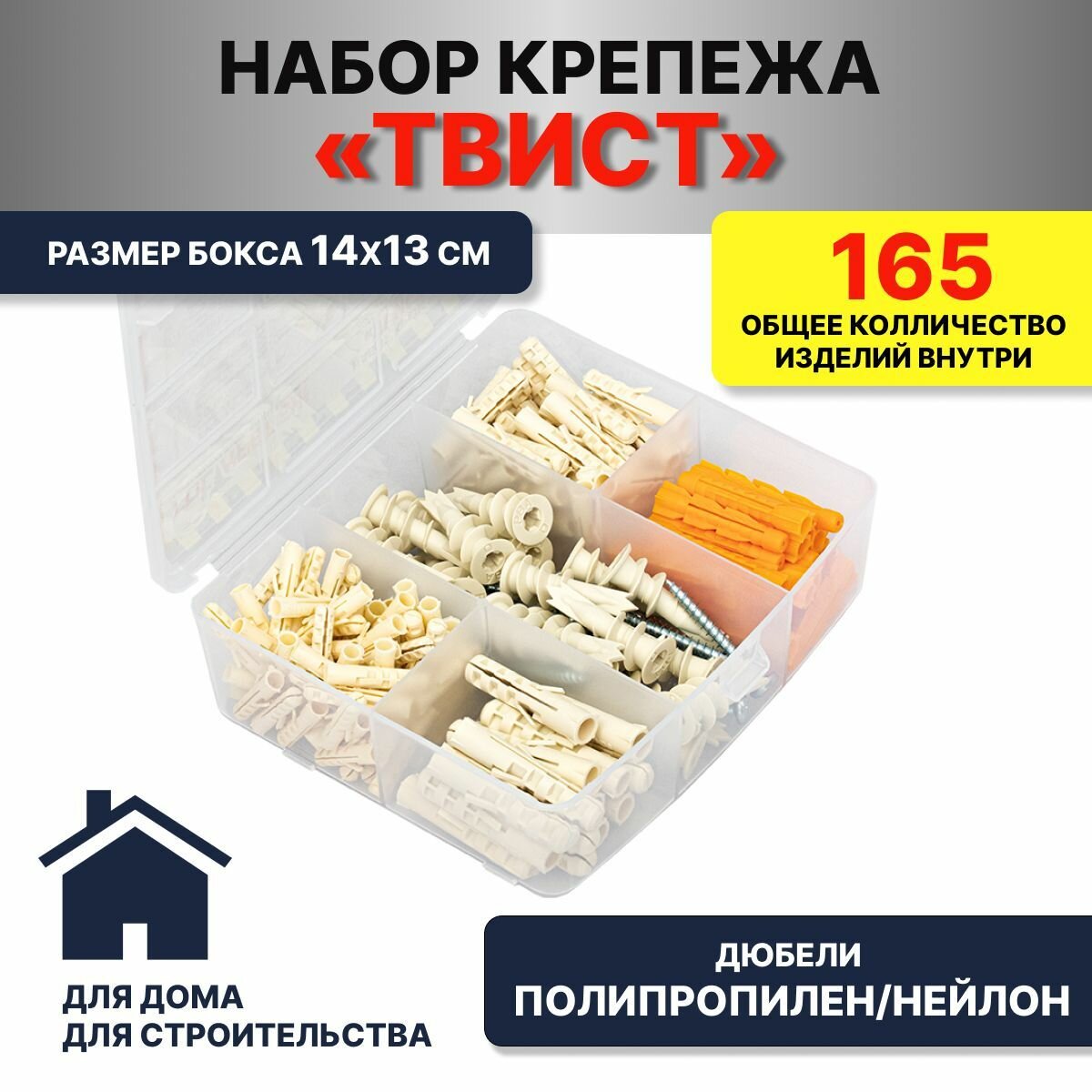 фото Набор крепежа "твист" №4 (Дюбели полипропилен / нейлон / Driva)