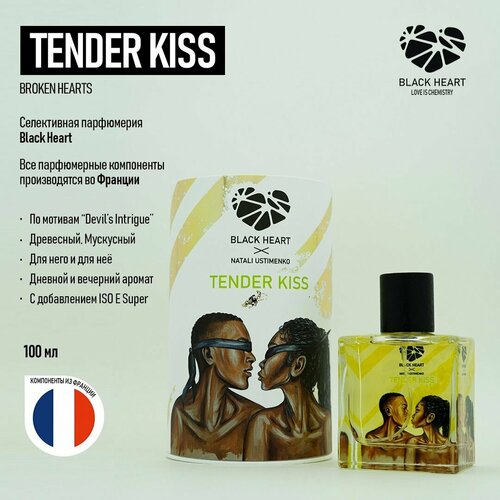 Black Heart Tender kiss / Devil's Intrigue / Дьявольские интриги / Парфюмерная вода / духи женские, парфюм женский, парфюм мужской , 100 мл