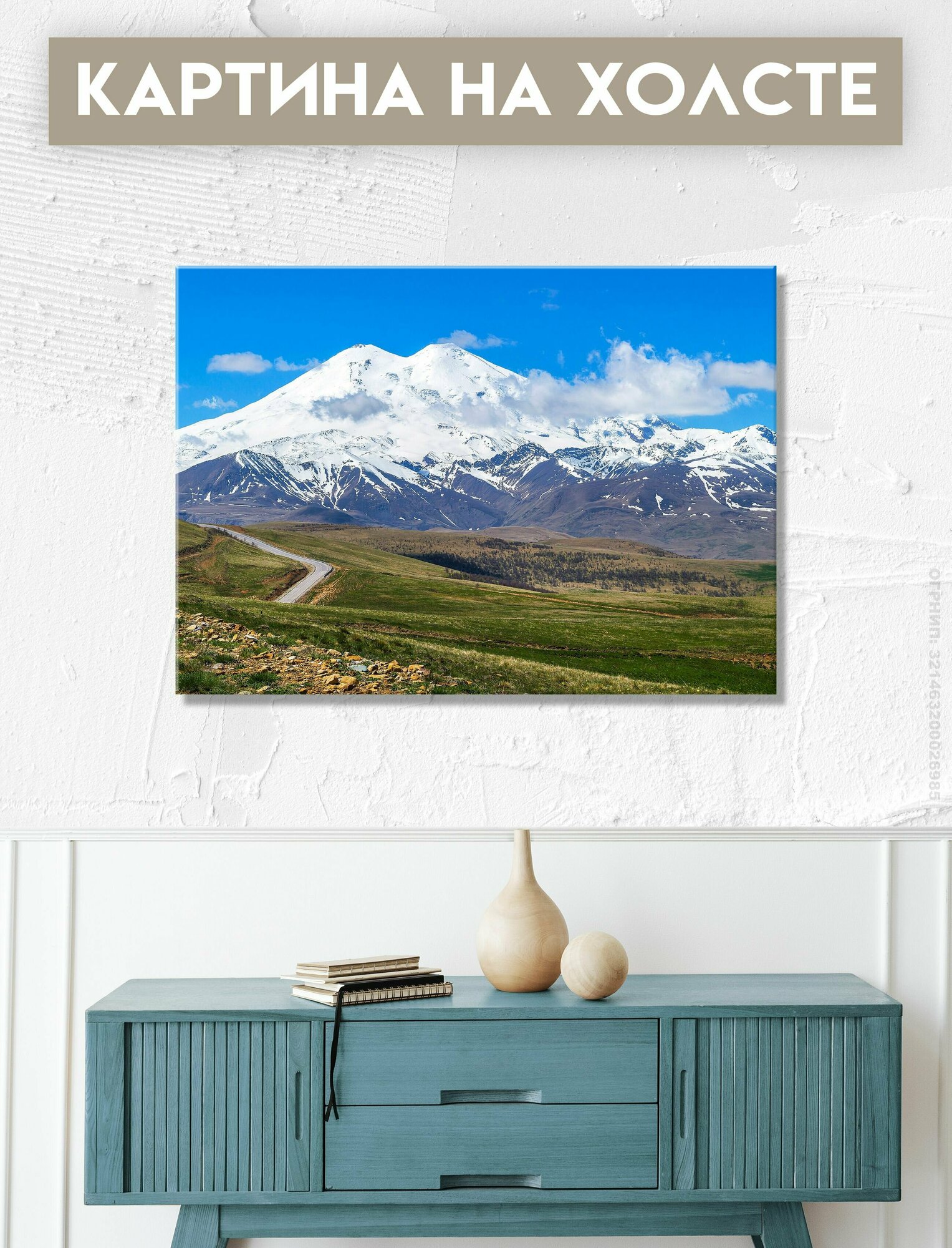 Картина на холсте для интерьера - Кавказ гора Эльбрус красивый вид пейзаж (7) 40х60 см
