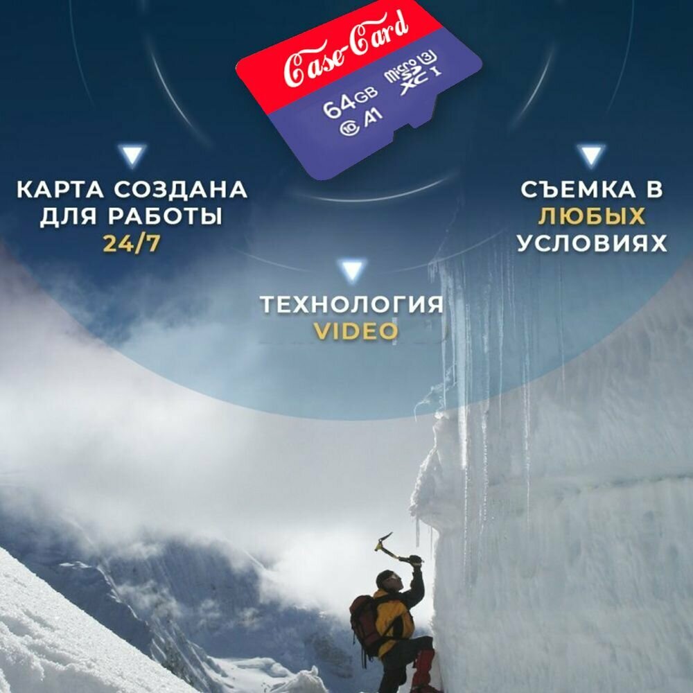 Карта памяти для домофона / флешка для видеодомофона 64 гб MicroSDXC U3 V30 UHS-1